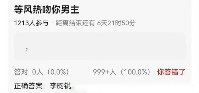 孟子义李昀锐居然三搭《等风热吻你》 难以置信... 