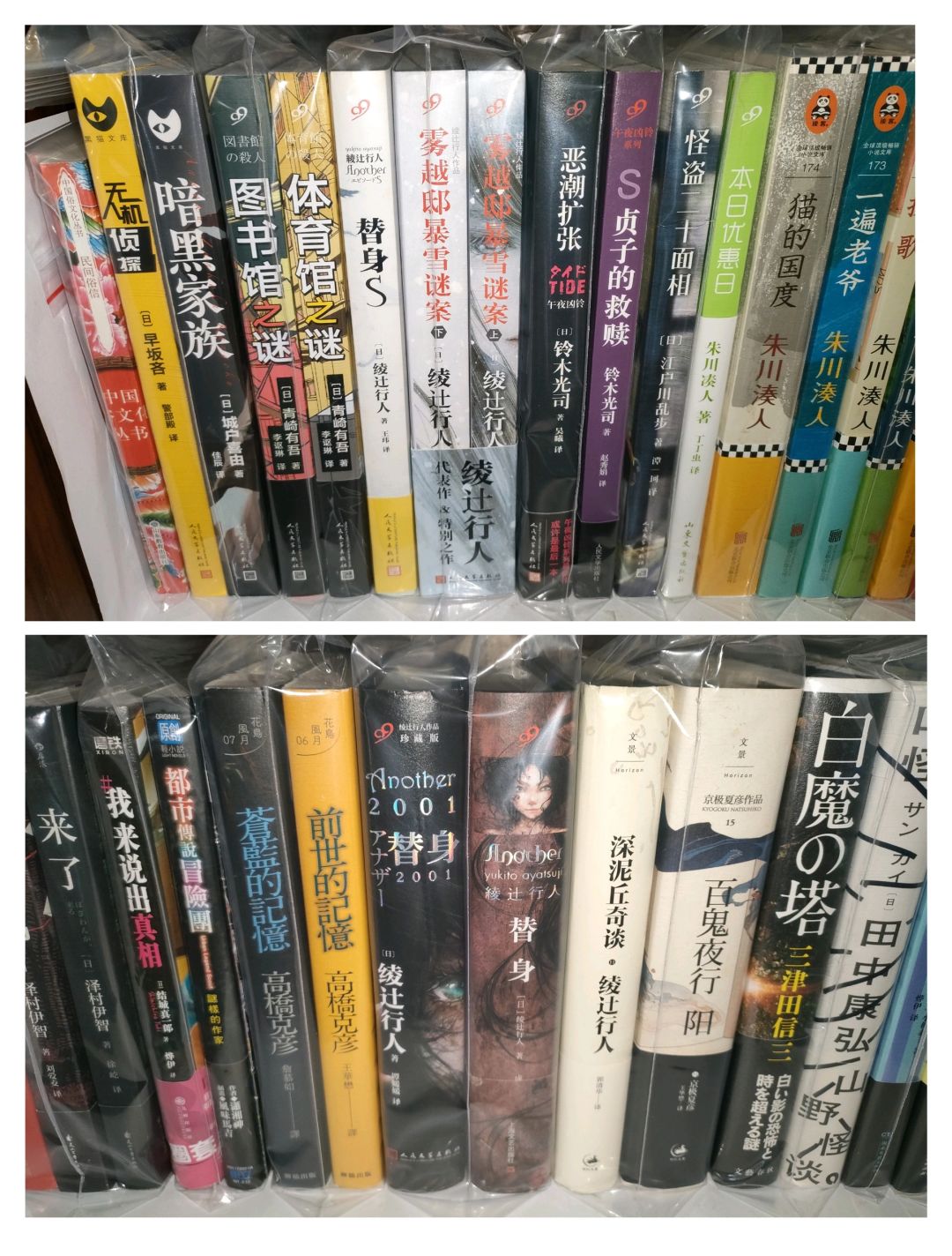 【书影】几本99人的推理恐怖小说