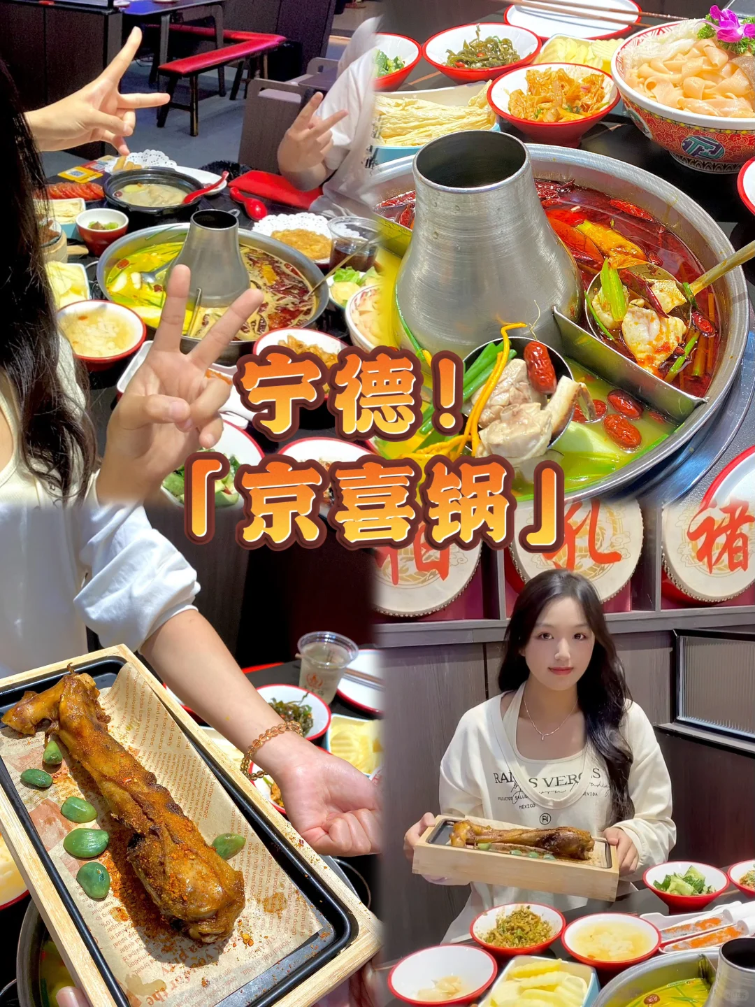 在宁德‼️第一次被火锅给惊艳到🍲‼️