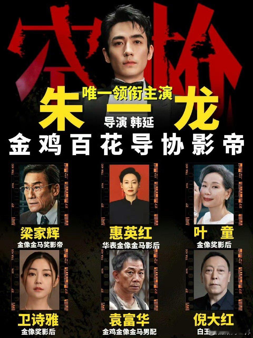 空枪 影帝影后团建太期待朱一龙和前辈飙戏了 