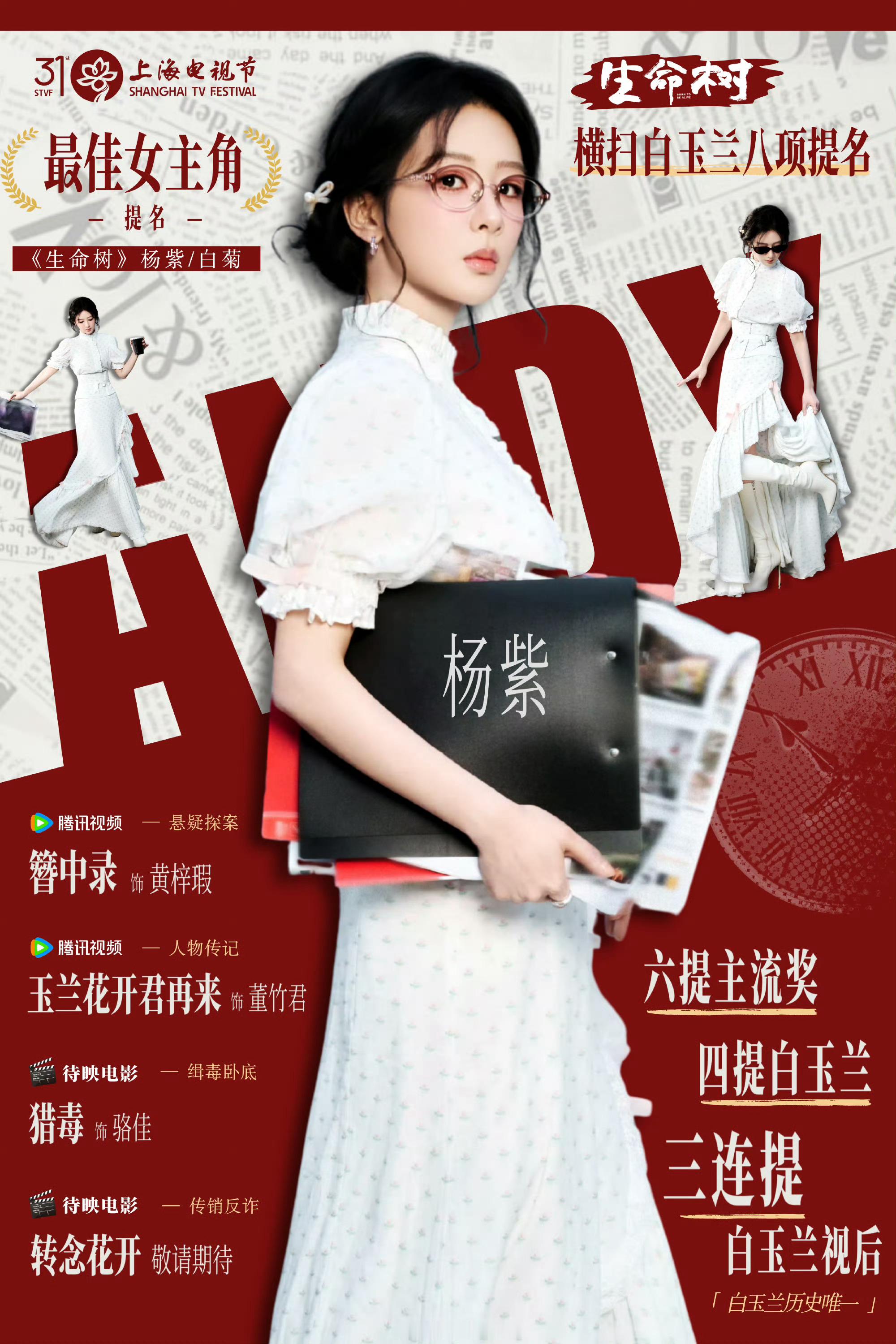 倒计时D-4 
