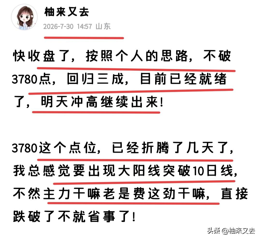 外围涨的好猛，不知道是不是刚睡醒的原因，被那些红扑扑的数字闪的睁不开眼，今天该怎