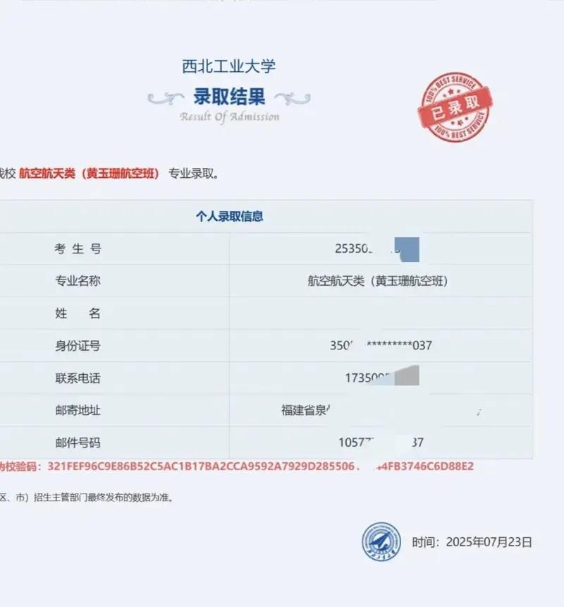 大学录取通知书
看着太让人羡慕了
这就是熟悉的“别人家的孩子”