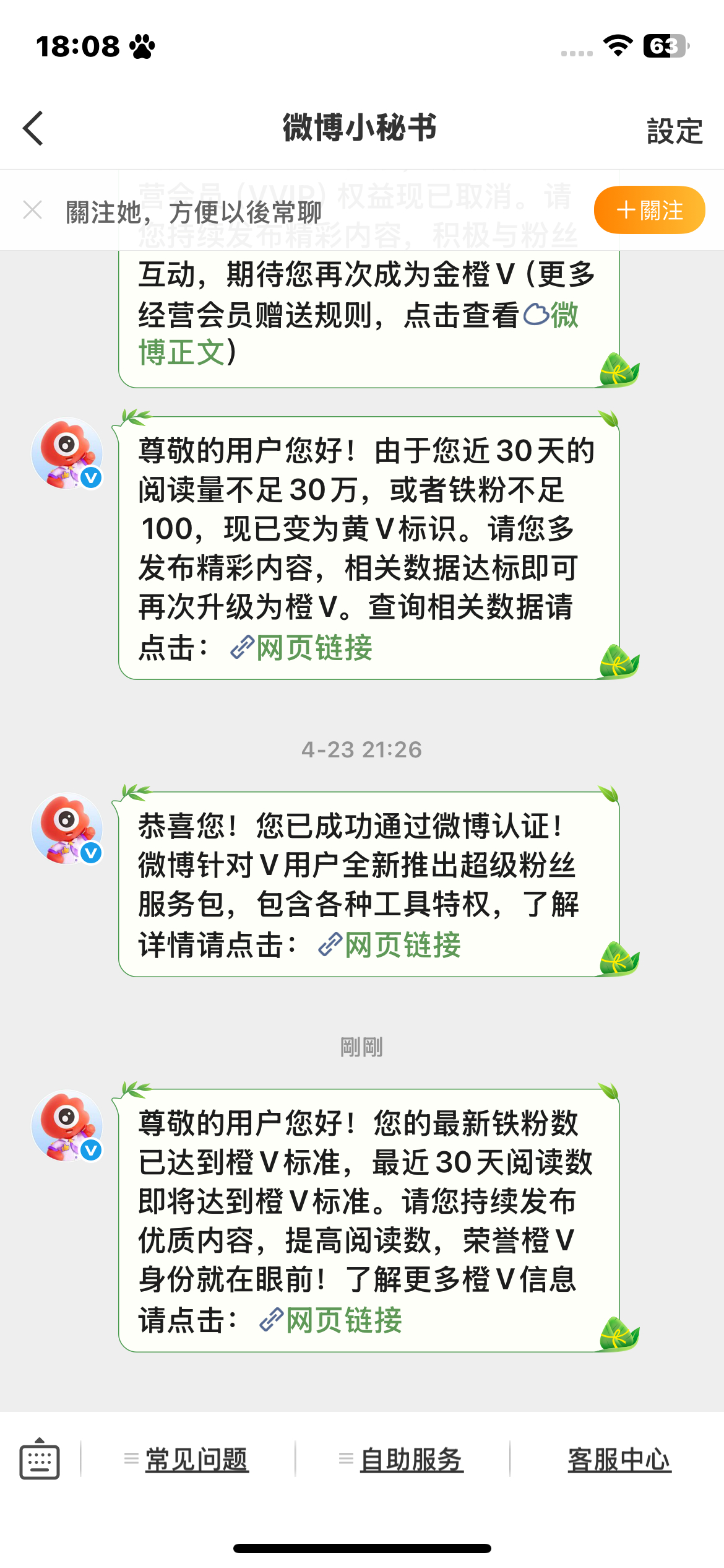 你来了对吗 