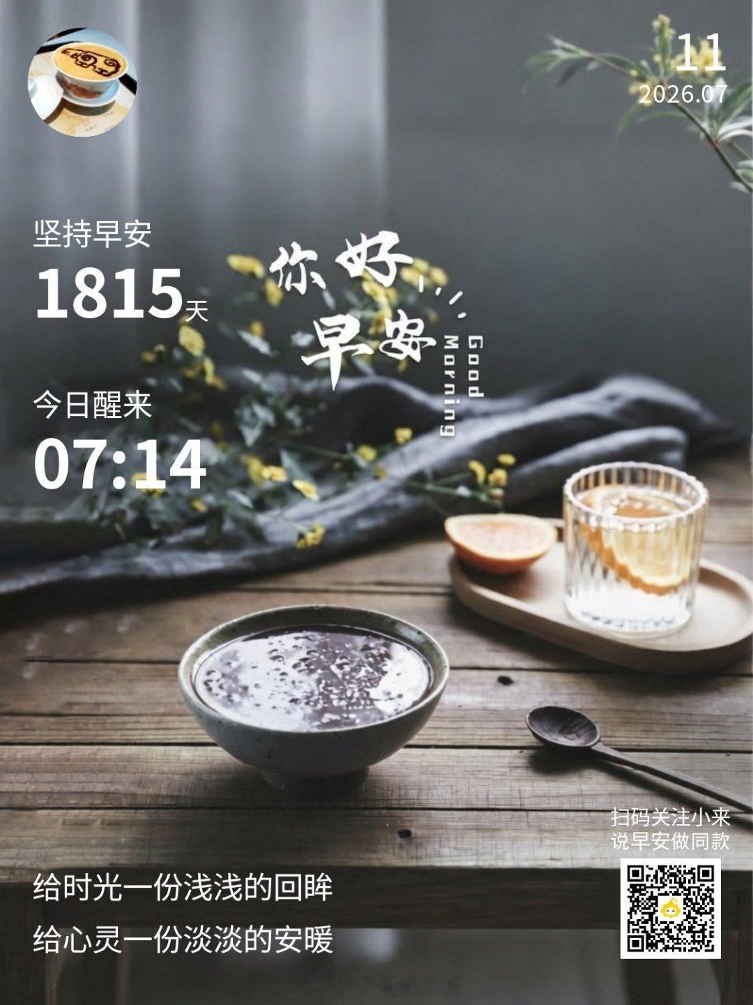 早安,新的一天成都天气早安！成都今日天气：白天雷阵雨，夜间阵雨，气温25~33度