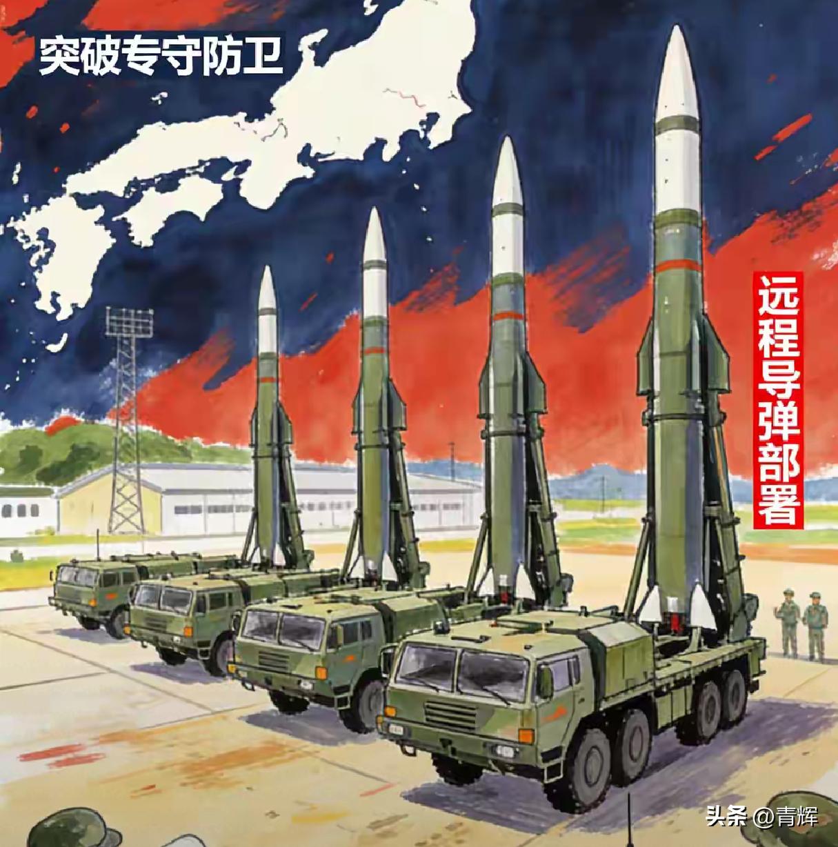 先搞导弹再搞核武！日本的意图已经很明确了
近期解放军报发布消息，再次指出日本已经