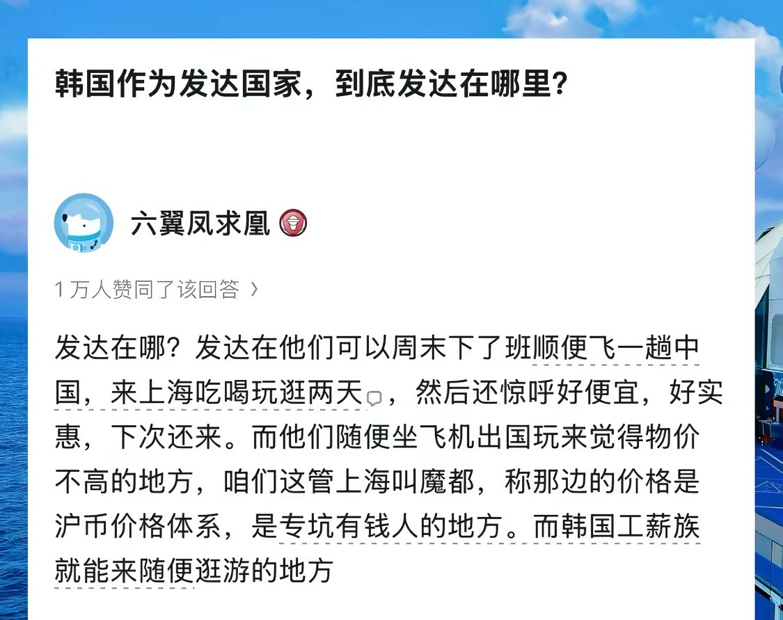 图文无关。就是看到了顺便有点感想了。我个人看法哈，不喜勿喷，评价一个国家是否发达