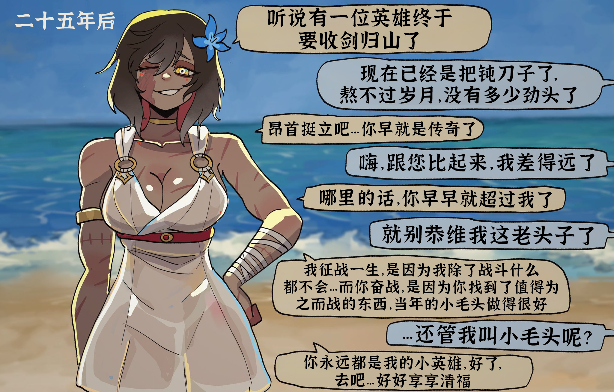 昂首挺立吧，小英雄作者：BasedBinkie作者推特：作者Patreon： ​