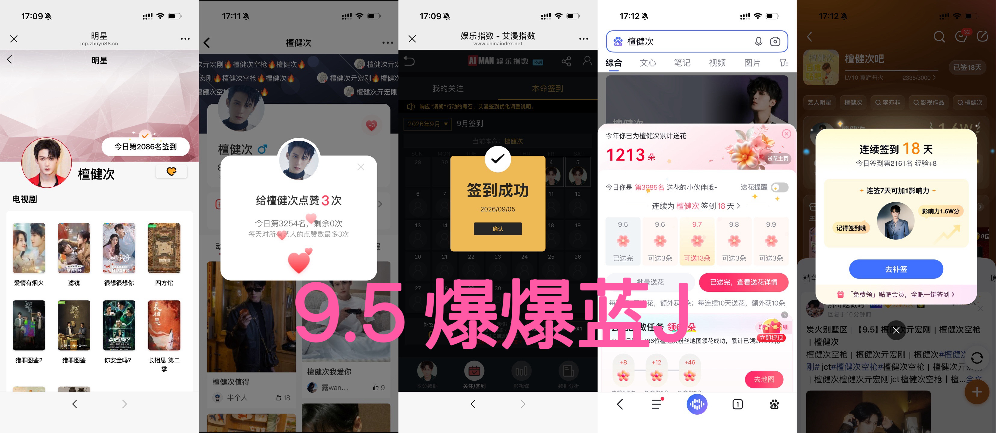 9.5 五签打卡 ​​​