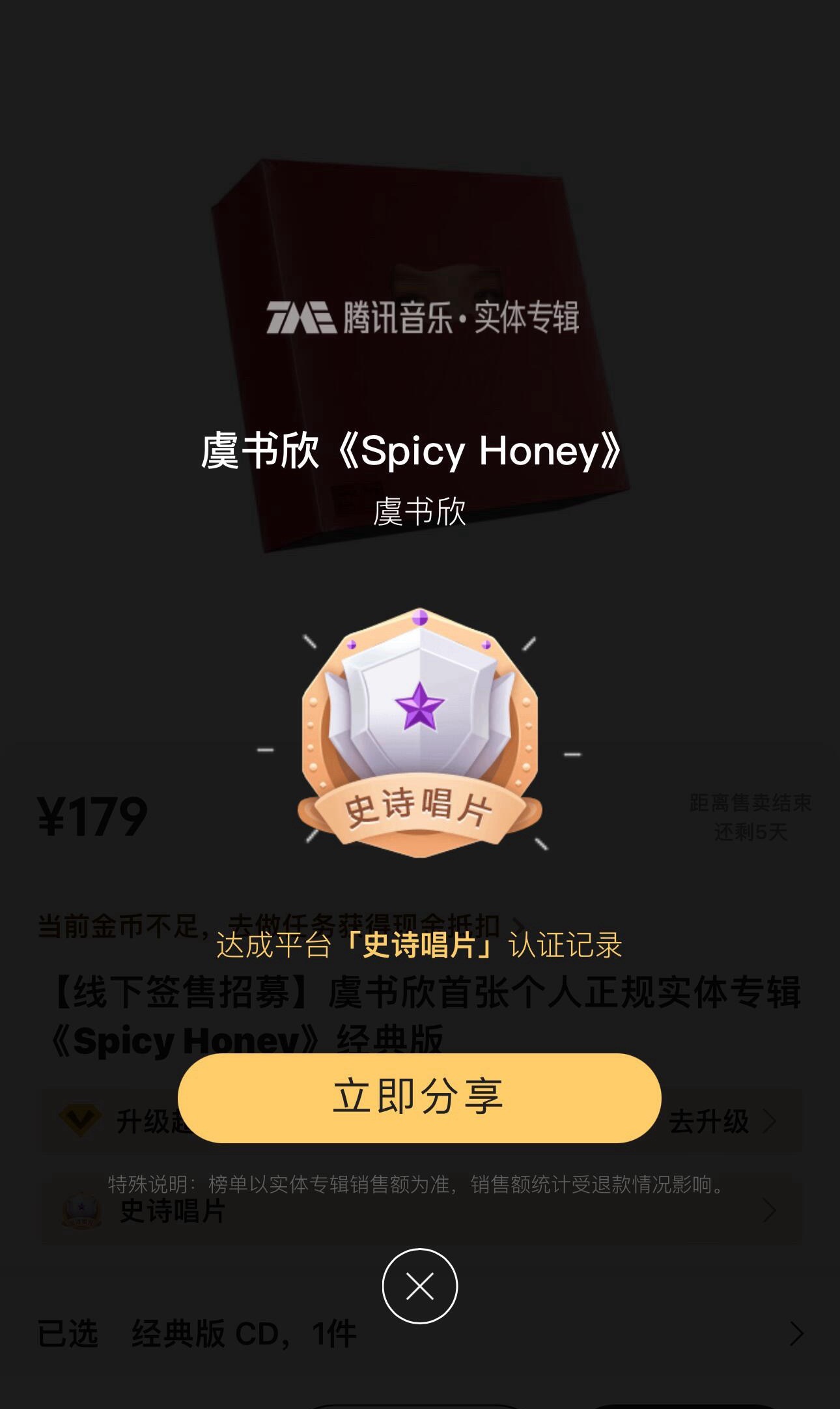 恭喜虞书欣，内娱第一且唯一解锁实体专辑史诗唱片的女歌手签售还没开始，典藏和经典就