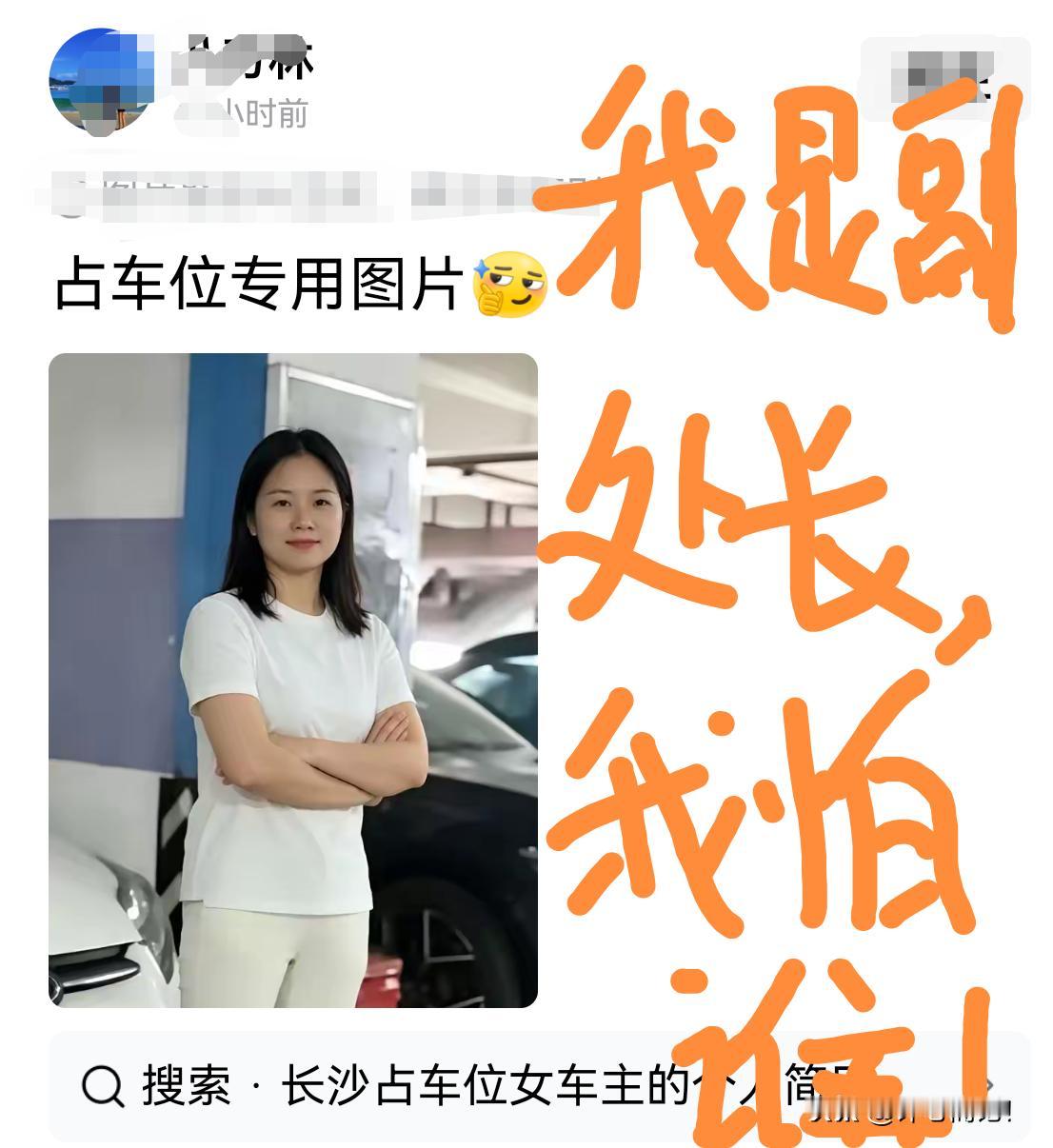 我就是霸位者！