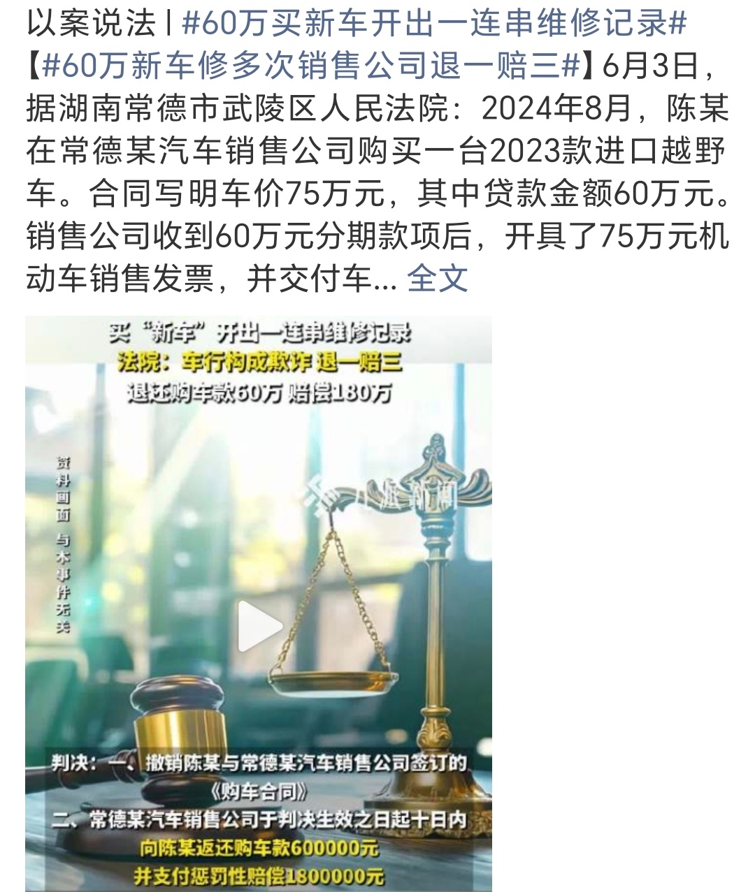 60万买新车开出一连串维修记录问题不大，这种情况应该可以一赔三得180万吧，所以