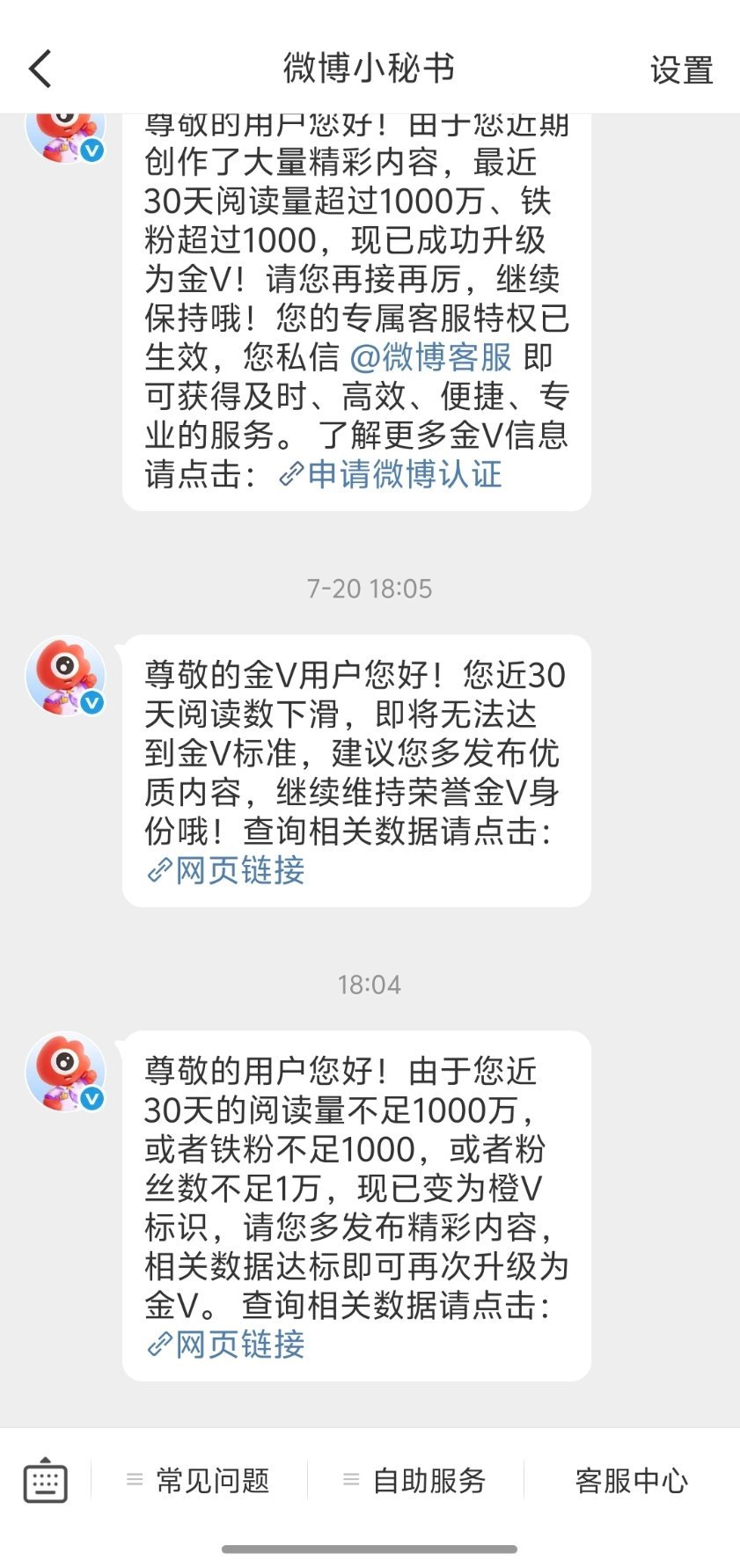 嘀嘀，金v体验卡到期 