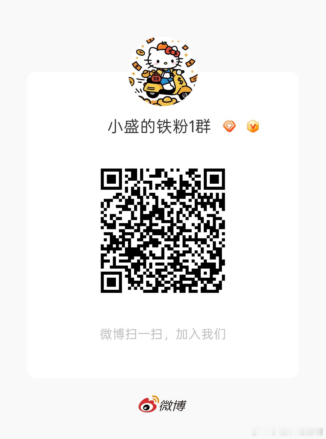 铁粉可以进群交流 