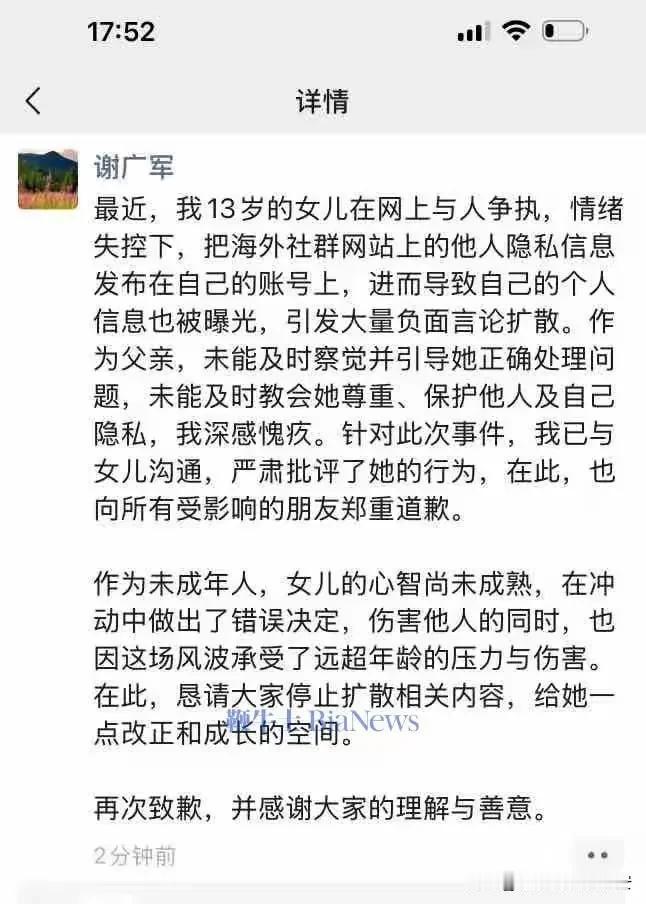 个人信息如何才能保障不被泄露？

百度副总裁谢广军之女为了追星泄露百度用户数据信