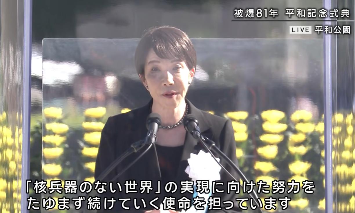 8月6日广岛核爆 81 周年，高市早苗亲临纪念现场，对着核爆遇难者的亡魂，大谈坚