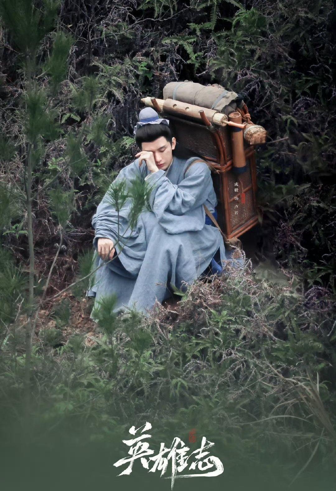 成毅低调谦逊，专心磨练演技，成毅每一步都走的很踏实，所以成毅能厚积薄发。深入了解