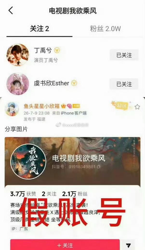 gc上全是永拒而且虞书欣丁禹兮两边早就辟谣了虞书欣丁禹兮 我欲乘风