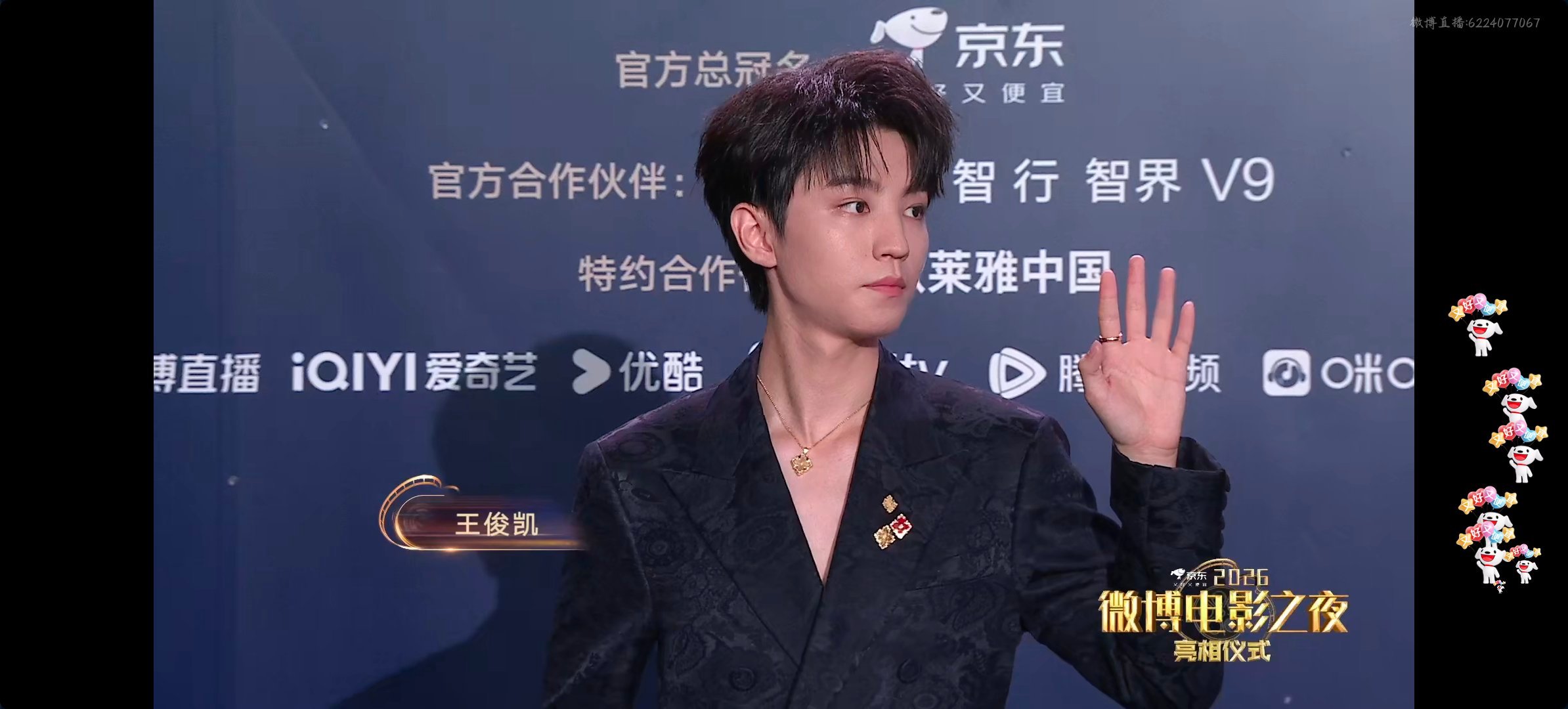 wc这也太帅了王俊凯亮相微博电影之夜红毯