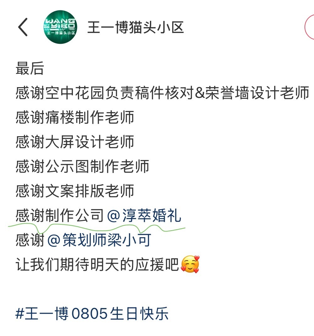“博托天下第一好”这次痛楼真的不一样，去珠海的摩托这下真的是博托婚礼了 爱博就这