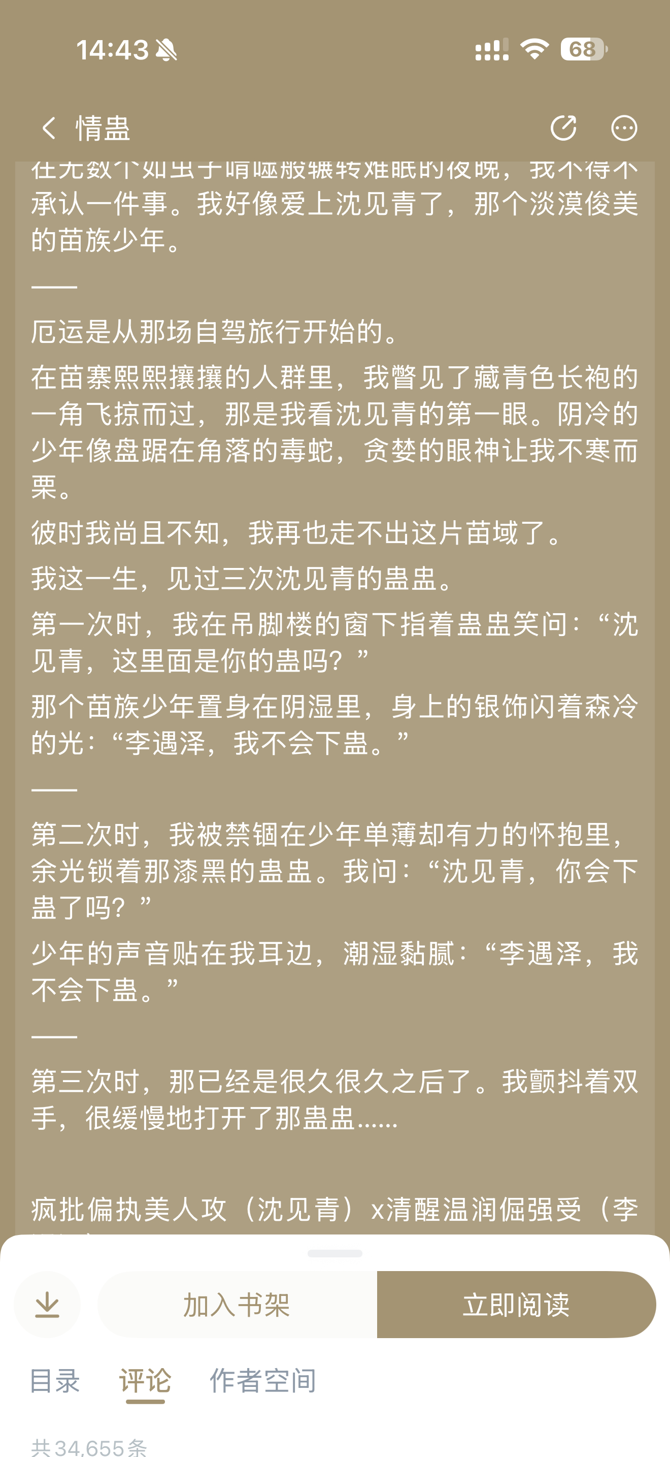 我要看这个 