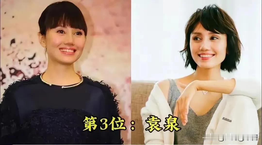 这些女演员一个比一个有气质。
袁泉以其内在的沉静与善良，以及在娱乐圈中保持的淡泊
