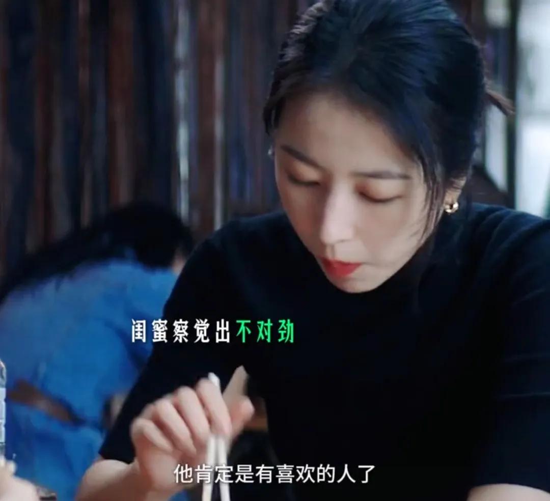 《半熟男女》何知南猜测高鹏肯定有喜欢的人了，不然他不会对自己这么冷淡的，高鹏假装