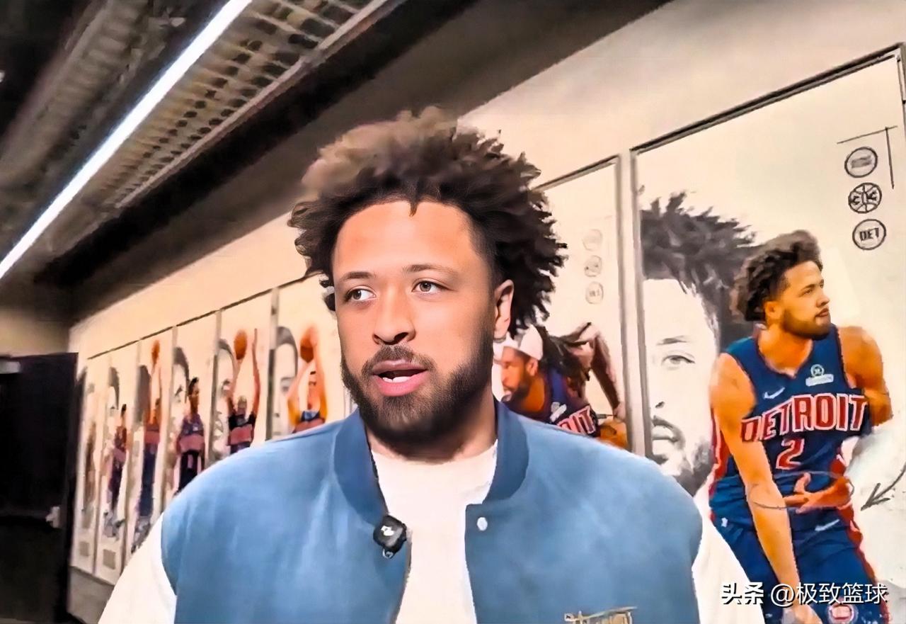 坎宁安总算说出了心里话！

今日，底特律活塞核心坎宁安在赛后采访中敞开心扉，正面