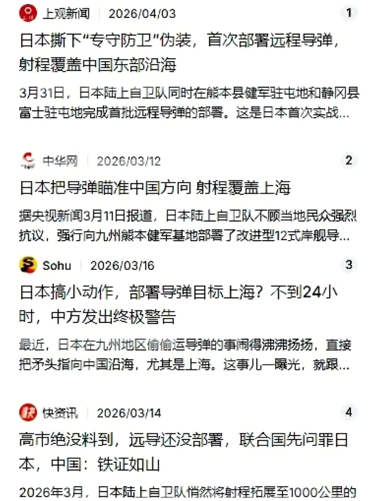 日本自认为有三个机会能够“饿虎出笼”，开始肆无忌惮在我国周边设置远程导弹……
