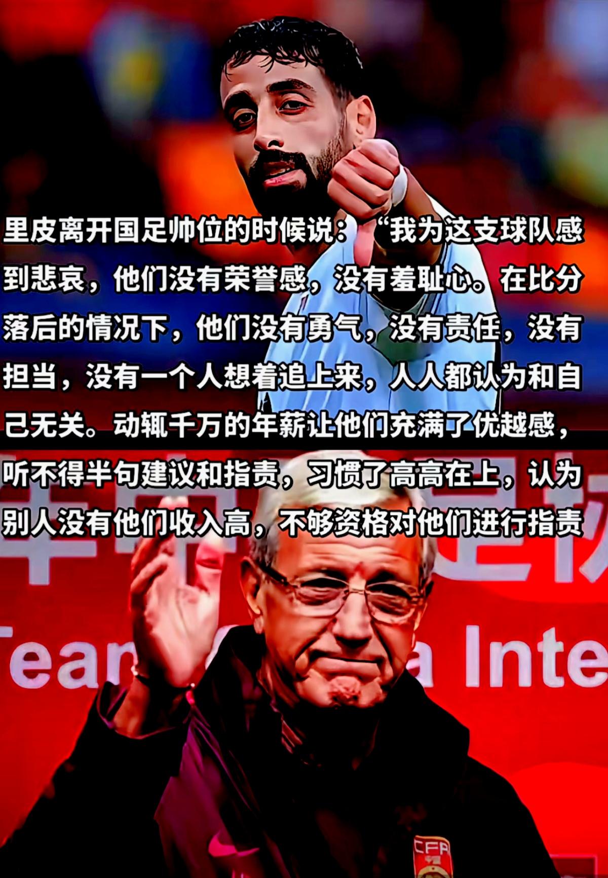 这才是中国男足一直很烂的原因
足协的人一直装作看不见