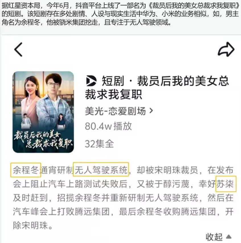 现在这种短剧没人管管吗[允悲] ​​​