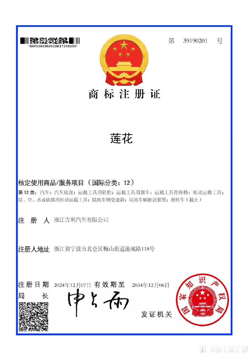 路特斯正式更名为莲花跑车 吉利牛逼[good][good]恭喜路特斯拿回自己的名