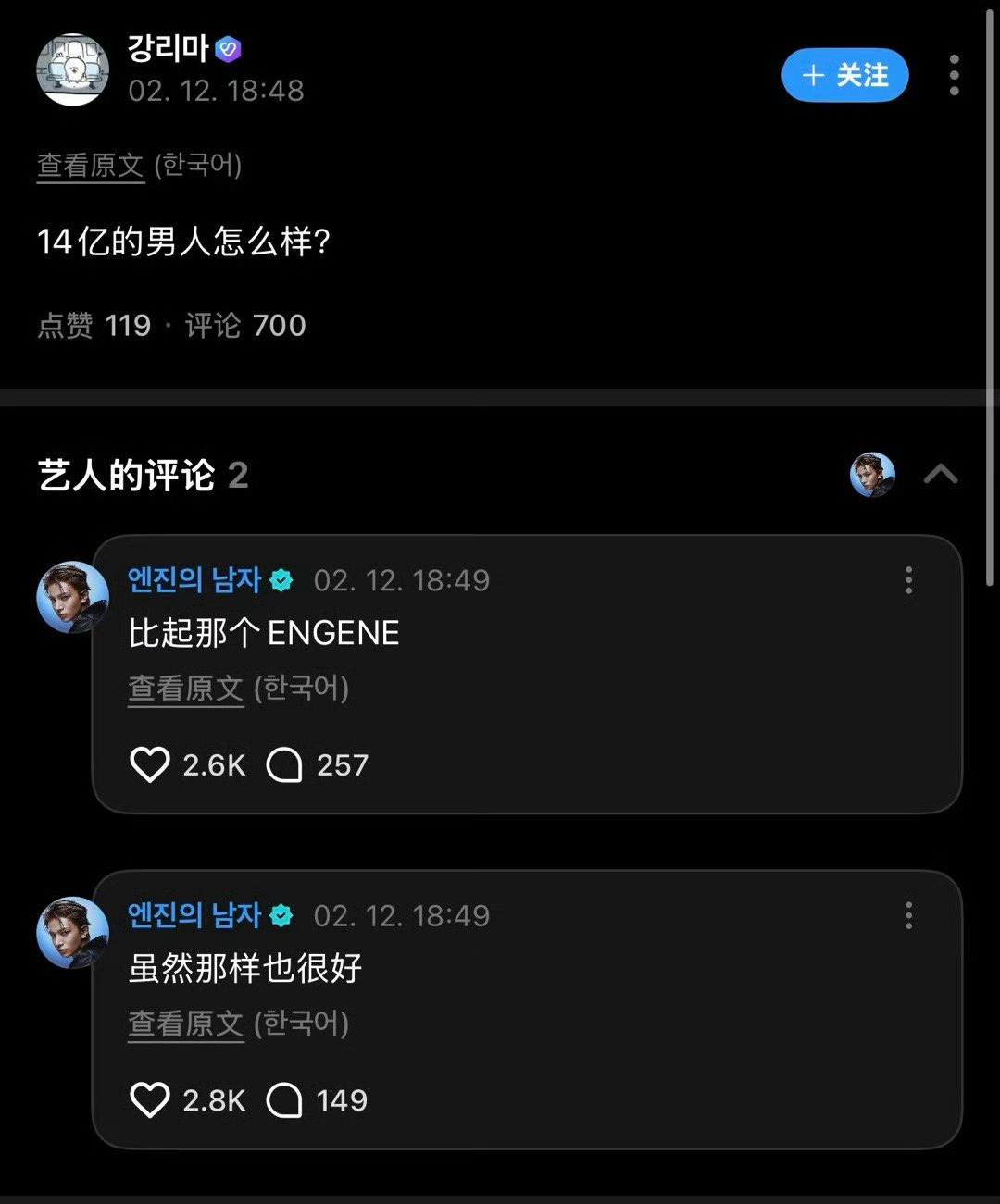 支持改名为14亿的男人 