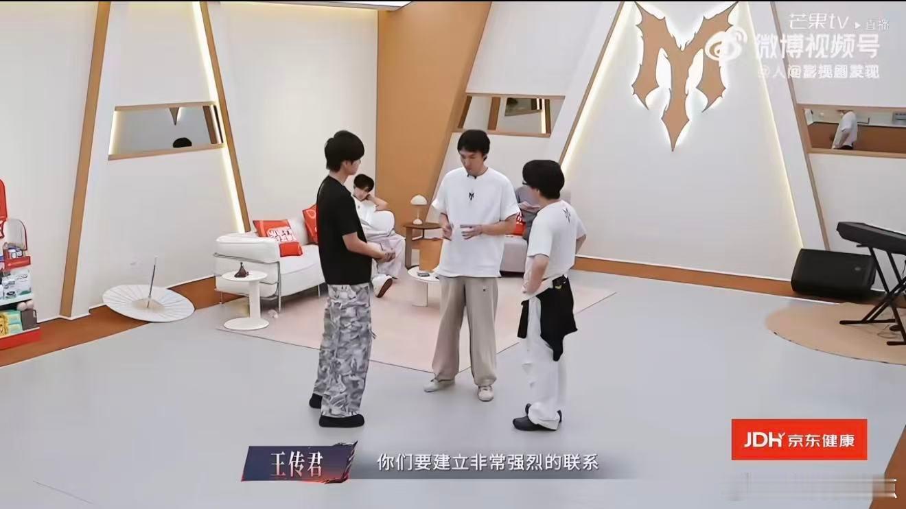 披荆斩棘直播王传君给管健嘉晨叶润泽上表演课 简单高效的表演方法，被王传君轻松传授
