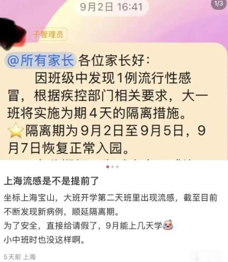 一个班，10个孩子发烧，一半确诊。

杭州这所小学的停课通知来得毫无预兆，李女士