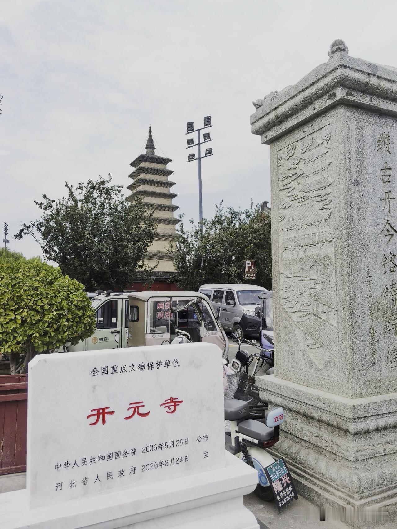 来正定逛古寺，开元寺30元，可以看唐代须弥塔、古钟楼与巨型赑屃；天宁寺20元，打