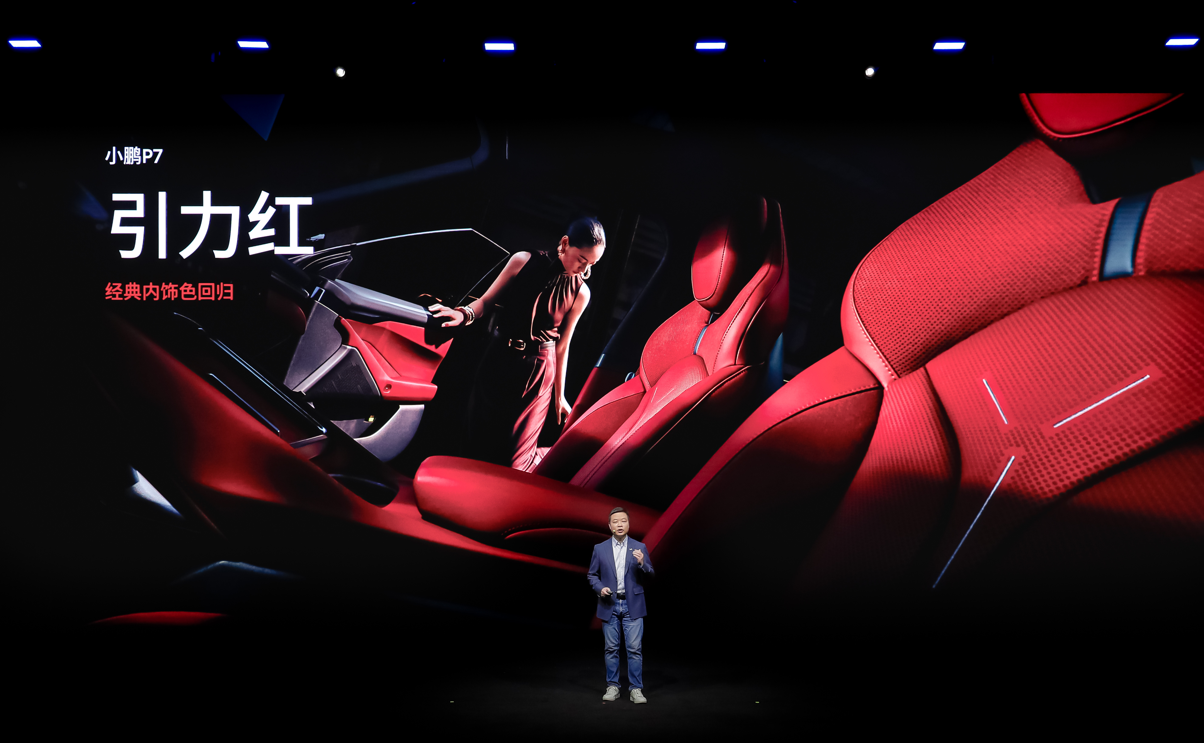 小鹏P7新色今日发布 来了，还挺好看，星耀红，的确是出场即焦点。 