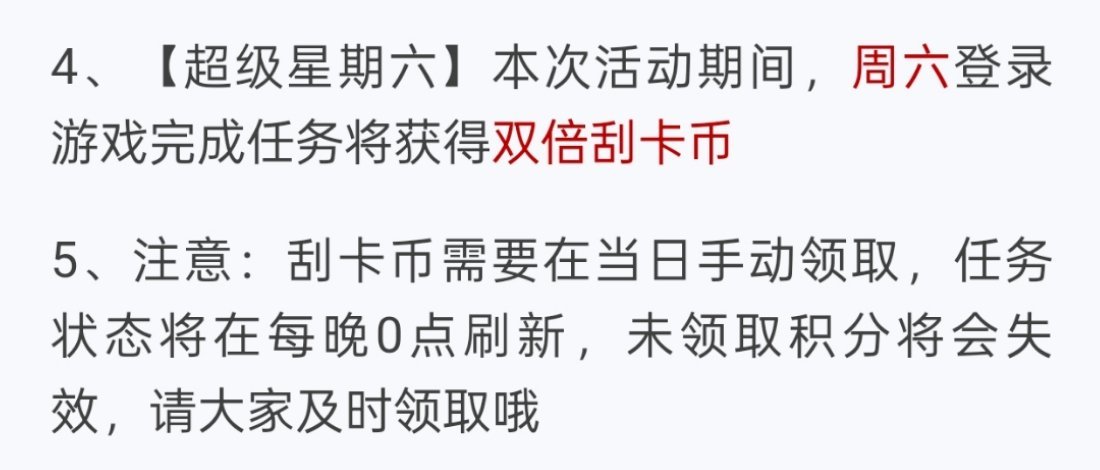 明世隐这个农活 如果时间不是很充裕可以全部留到周六再打每日上限+4 如果天天玩的