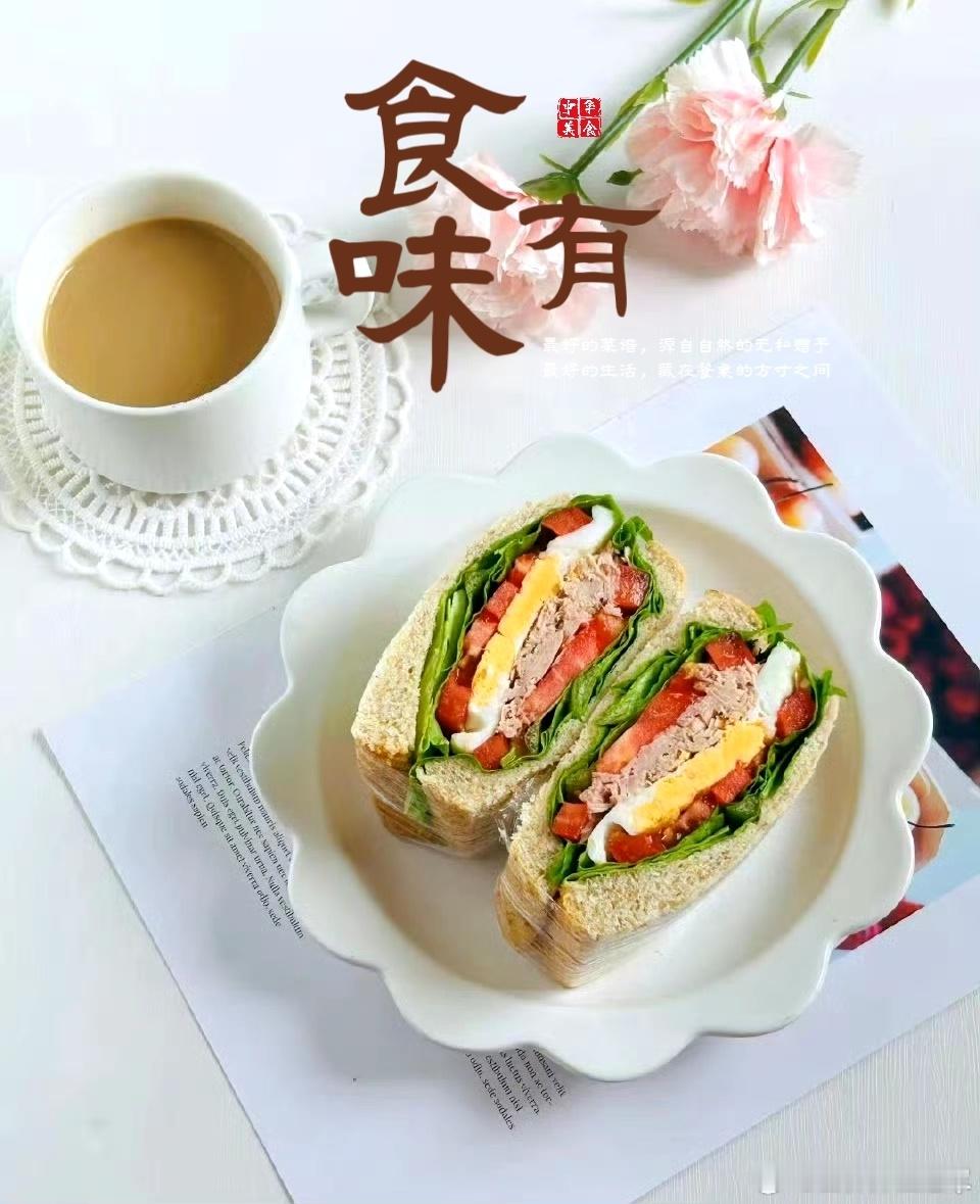 #早安# 行走千万里，心易不过几碗烟火。早上好[鲜花] ​​​