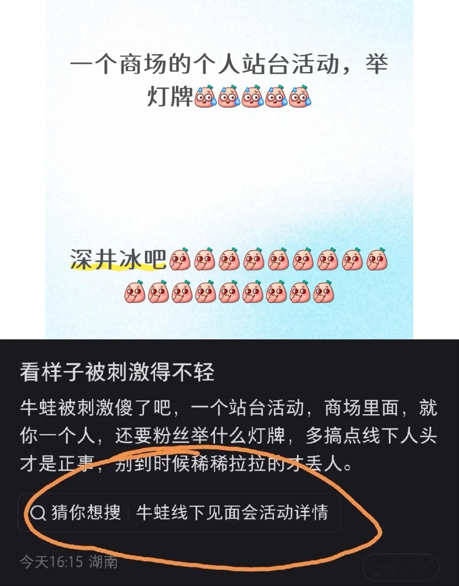 汼蛙线下见面会活动详情...红薯big胆