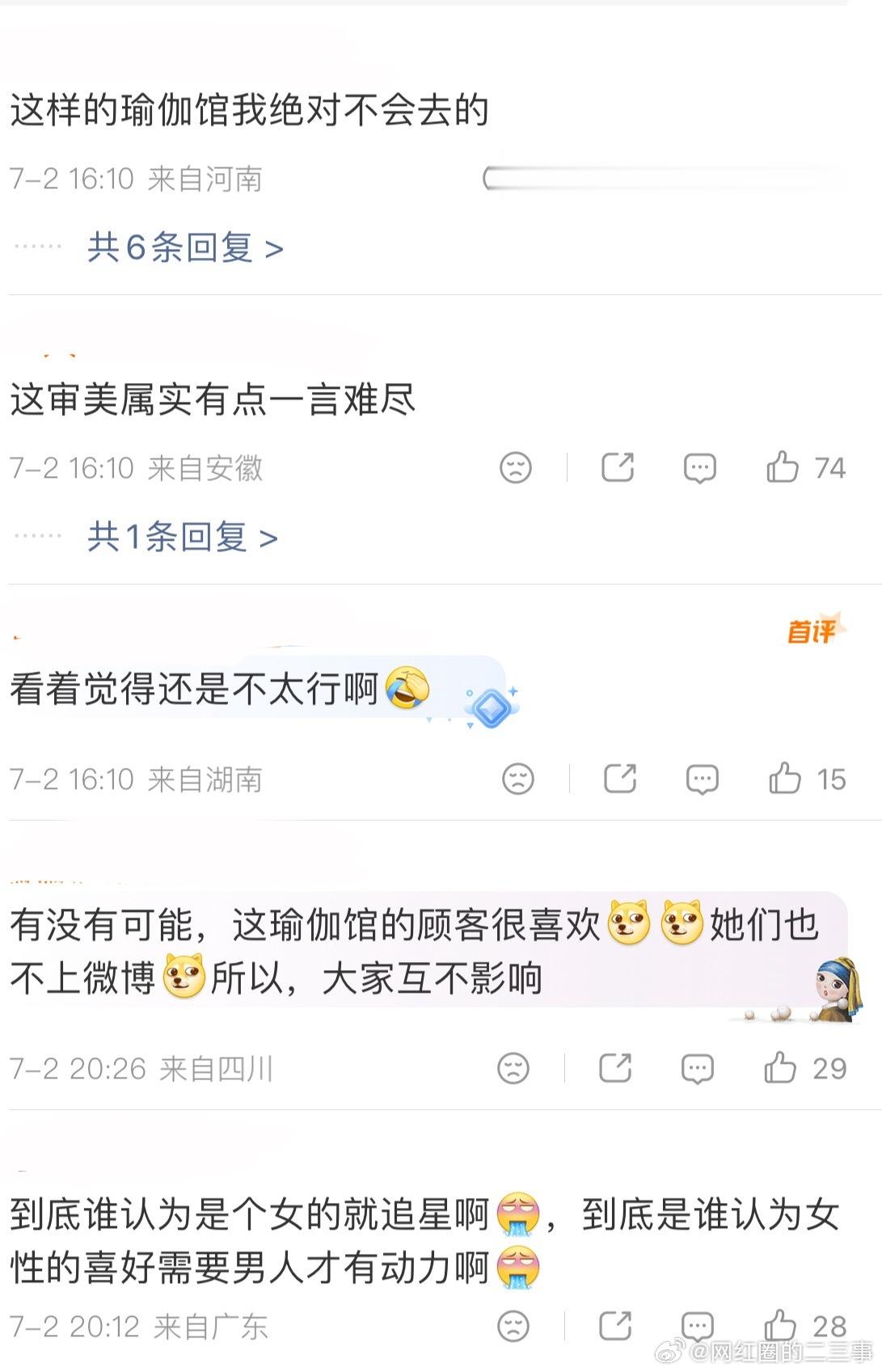 小县城的瑜伽馆审美这画面不忍直视，但是，老板改成这样，可能是TA们瑜伽馆的客户喜
