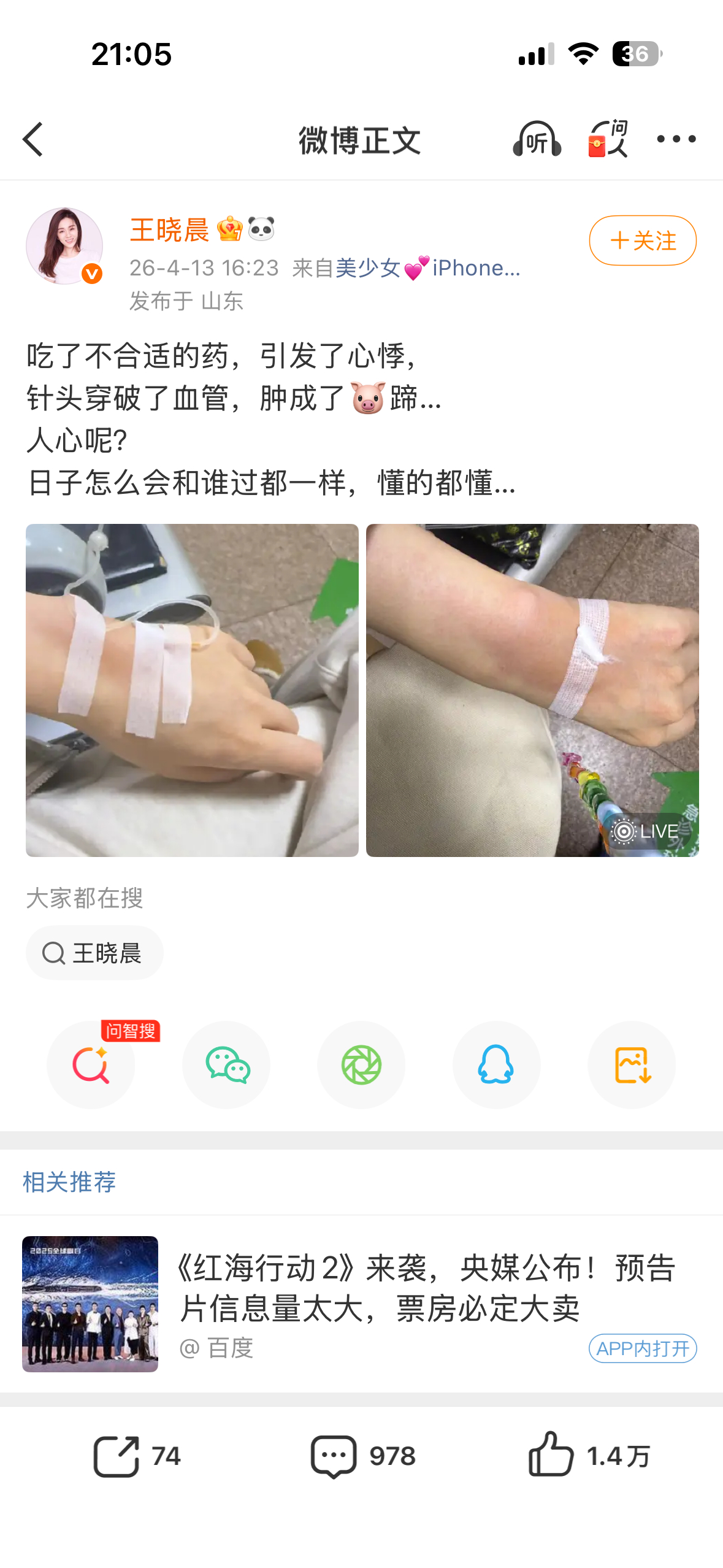 王晓晨 俞灏明不太懂 这是怎么了男方好眼熟呀 