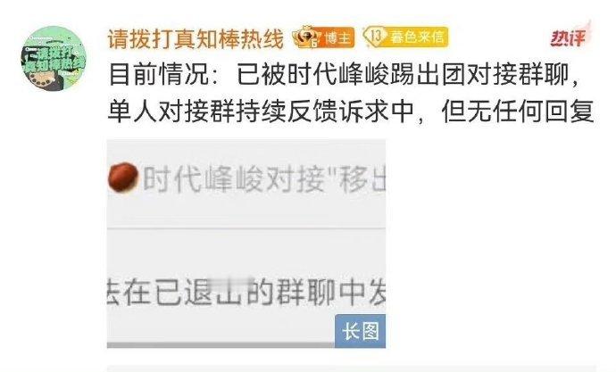 张真源&贺峻霖粉丝因为应援色热议后续，两家粉丝都被踢出公司对接群了[笑cry] 
