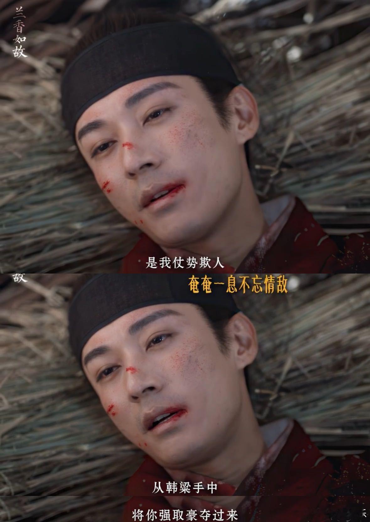 林锦岐耳光贷之后还有还魂醋谁要被林大爷笑死，只要兰香不爱韩秀才，他立马精神抖擞，