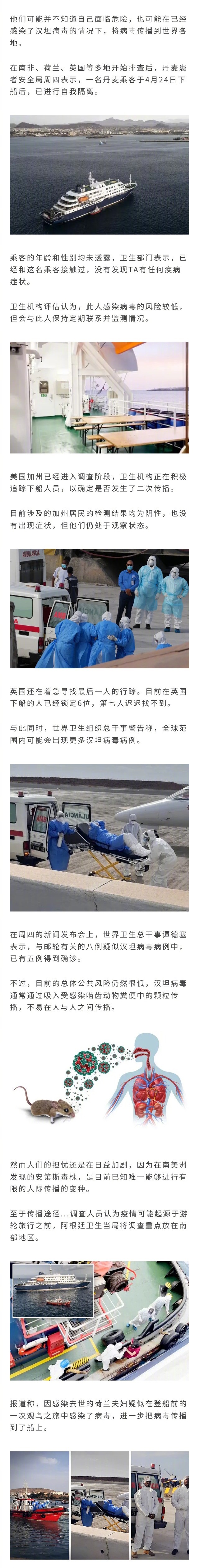 汉诺病毒引全球多国恐慌，环海邮轮爆发后，乘客下船到世界各地，有传播病毒的风险..