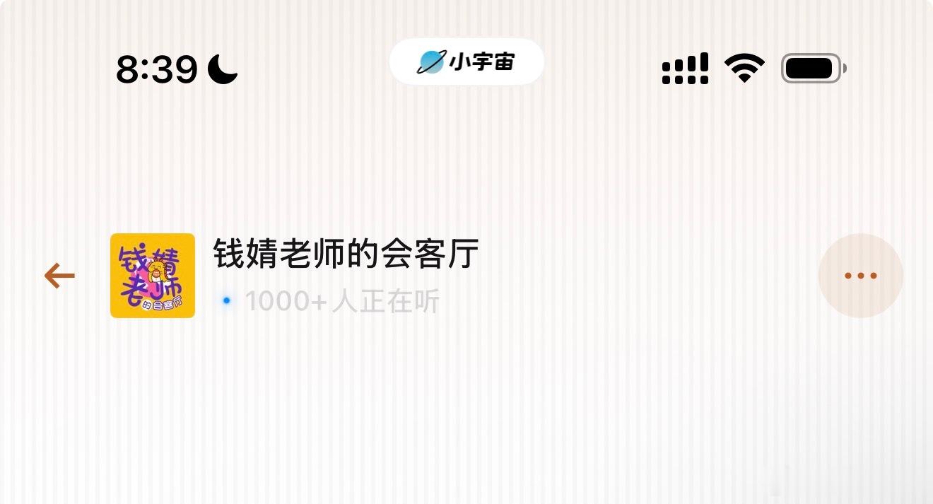 工作日行为流。钱婧老师的会客厅 ​​​
