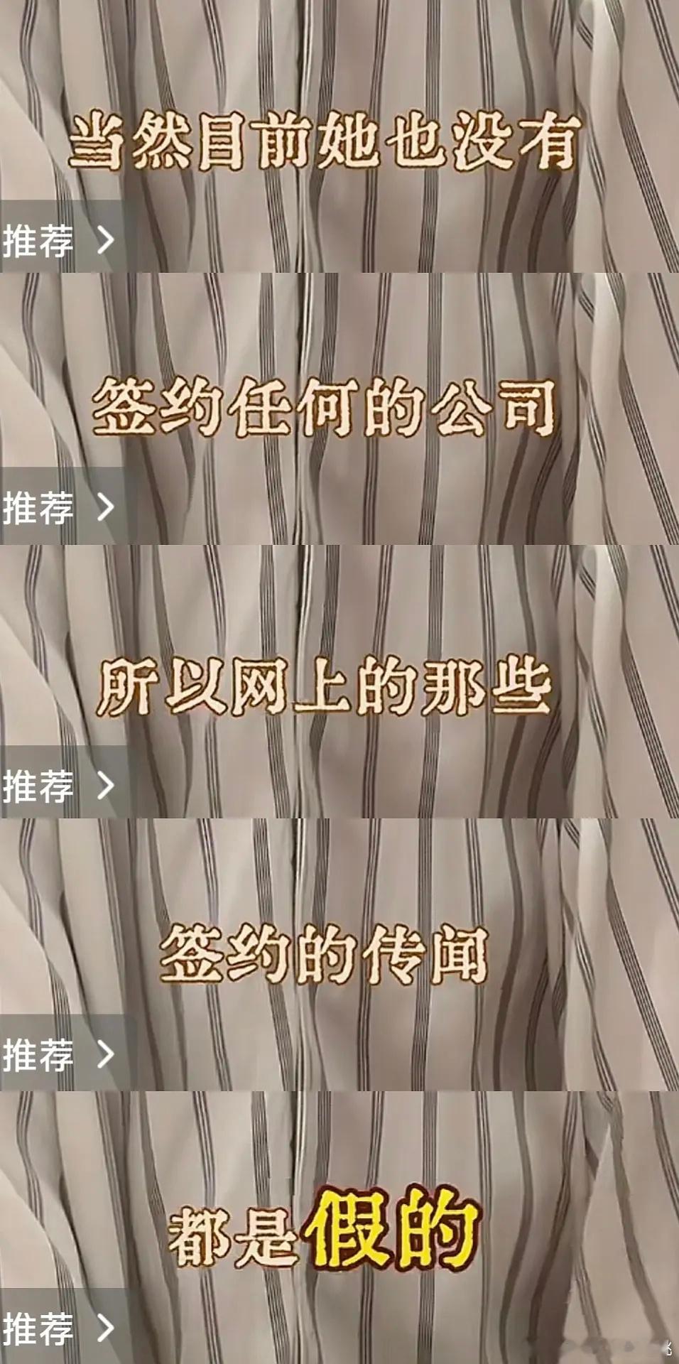 六公主今天说李思潼没签公司 到底哪个真哪个假