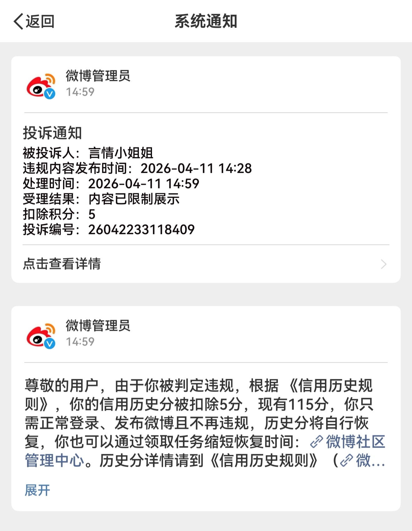 扣5分，虾就是听不得实话，你geigei 就是内娱东施，酷爱效颦! 望虾众知。 