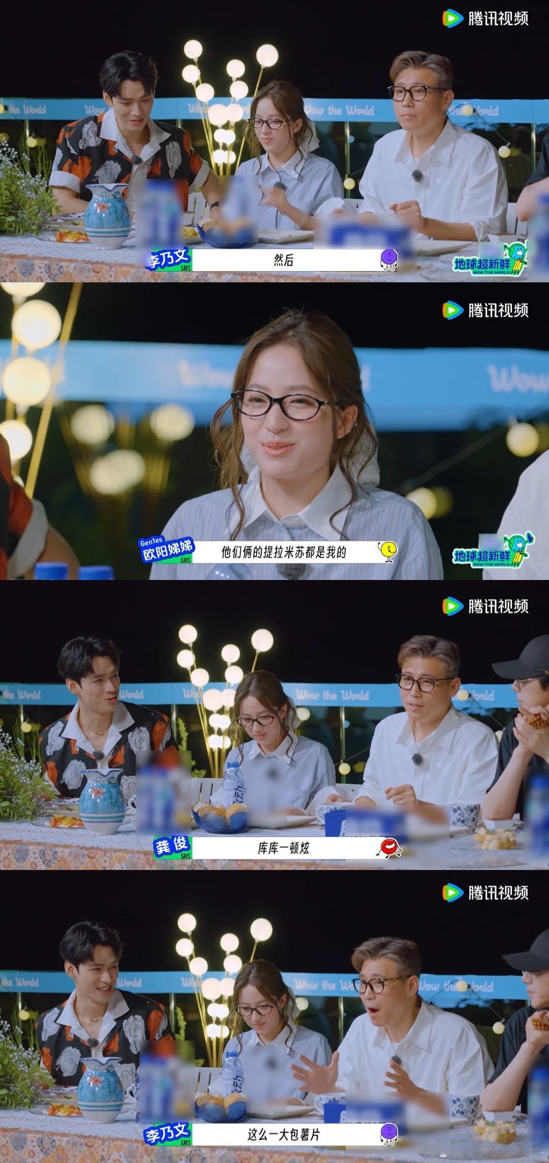 龚俊自律判官 龚俊这记忆力是自律雷达吧！娣娣看到提拉米苏开心变声，他当场戳穿“昨