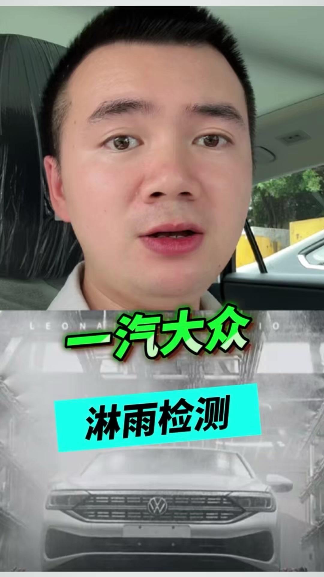 📌新车下线为何必须淋雨？🚗新车下线必须经过淋雨检测，这是硬性门槛，不合格绝不